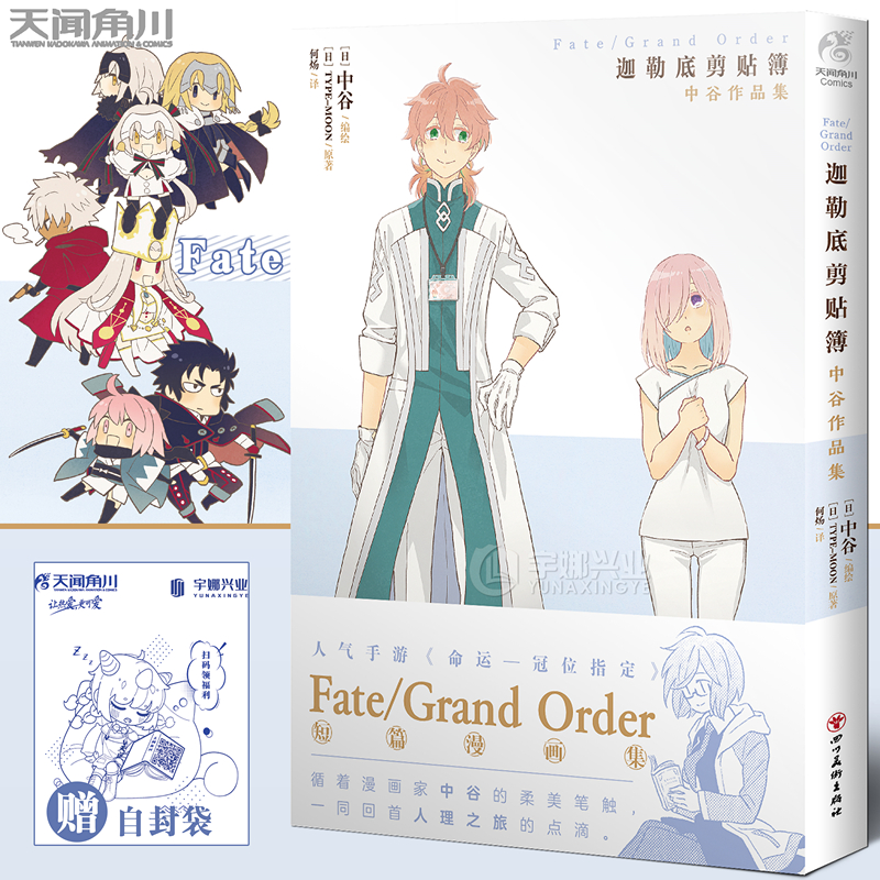 Fgo预售推荐品牌 新人首单立减十元 21年6月 淘宝海外