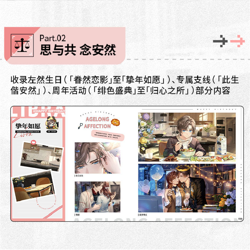 现货 正版 未定事件簿设定集+画集 套装2本 米哈游恋爱推理手游设定集 游戏设定集美术插画集夏彦陆景 天闻角川