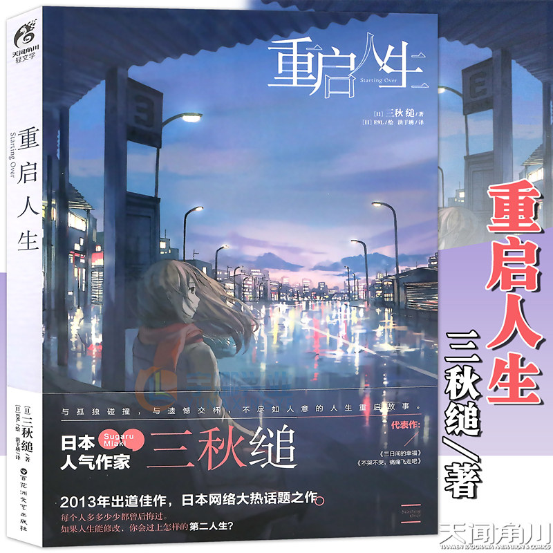 重启人生 新人首单立减十元 21年7月 淘宝海外