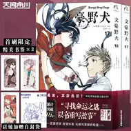 推理漫画 新人首单立减十元 21年9月 淘宝海外