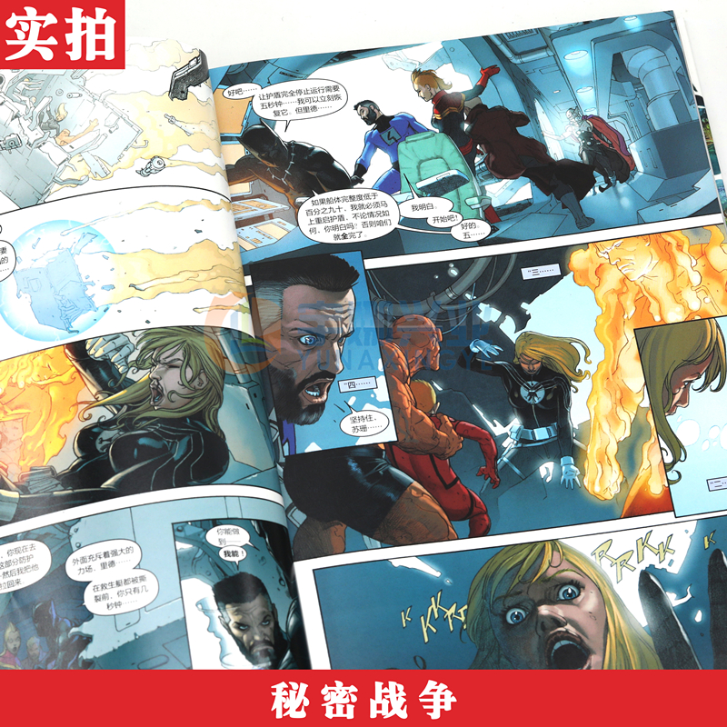 现货 漫威漫画《秘密战争》 精装版MARVEL漫威宇宙大事件转折点内战雷神索尔蜘蛛侠复仇者联盟漫画书无限战争原罪善恶轴心海星创造 - 图3