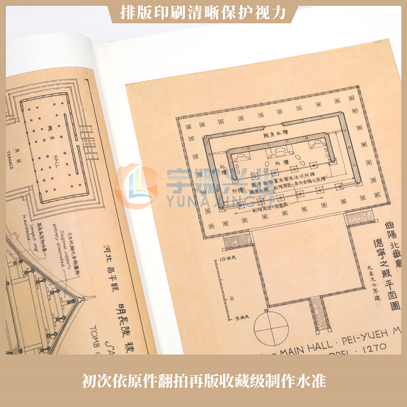 读库正版 梁思成《图像中国建筑史》手绘图 初次依原件翻拍再版大开本筒页线装中国古代建筑图解艺术设计画册营造天书法式绘画书籍 - 图3