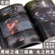 Dark Souls Trilogy Art Set