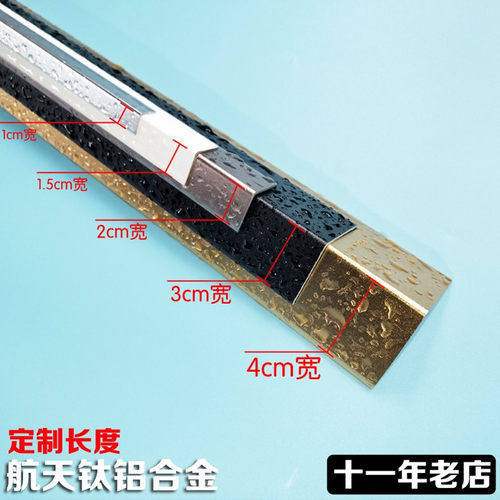 钛铝合金护角条护墙角保护条收边条墙角防撞条墙纸瓷砖阳角线装饰 - 图1