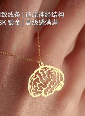 医学生文创|大脑纯银项链|脑神经结构吊坠医护人员走心礼物不过敏