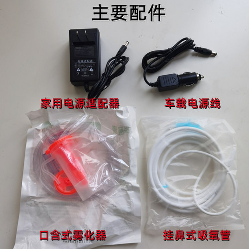 家用制氧机小型车载吸氧户外用机负离子氧气机孕妇老人保健吸氧机 - 图1