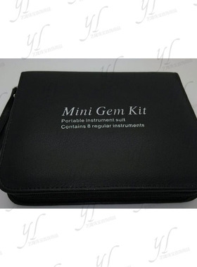 珠宝仪器鉴定箱/玉石鉴定工具包/专业珠宝鉴定仪器/正品仪器套装