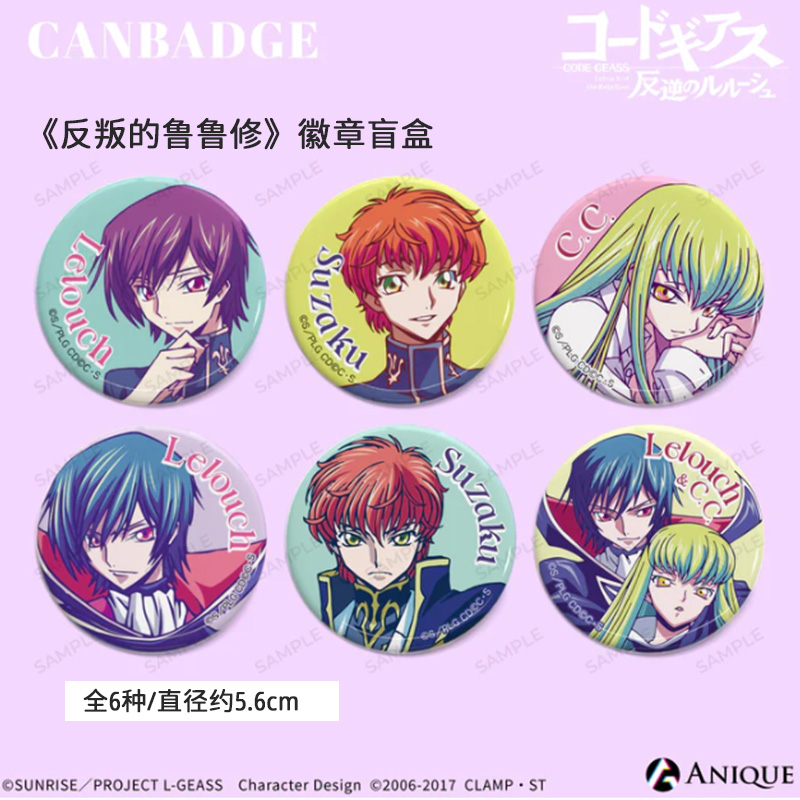 有货Anique正版 反叛的鲁路修徽章吧唧亚克力块立牌周边谷子 - 图1