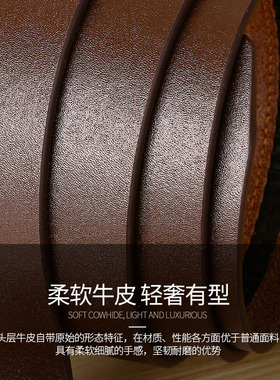 头层牛皮男士皮带真皮腰带男式裤带自动不含扣头纯牛皮潮流新款