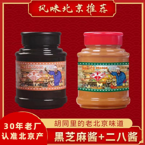 二八酱混合芝麻酱拌冷面热干面粉火锅蘸料家用北京特产副食店同款 - 图0