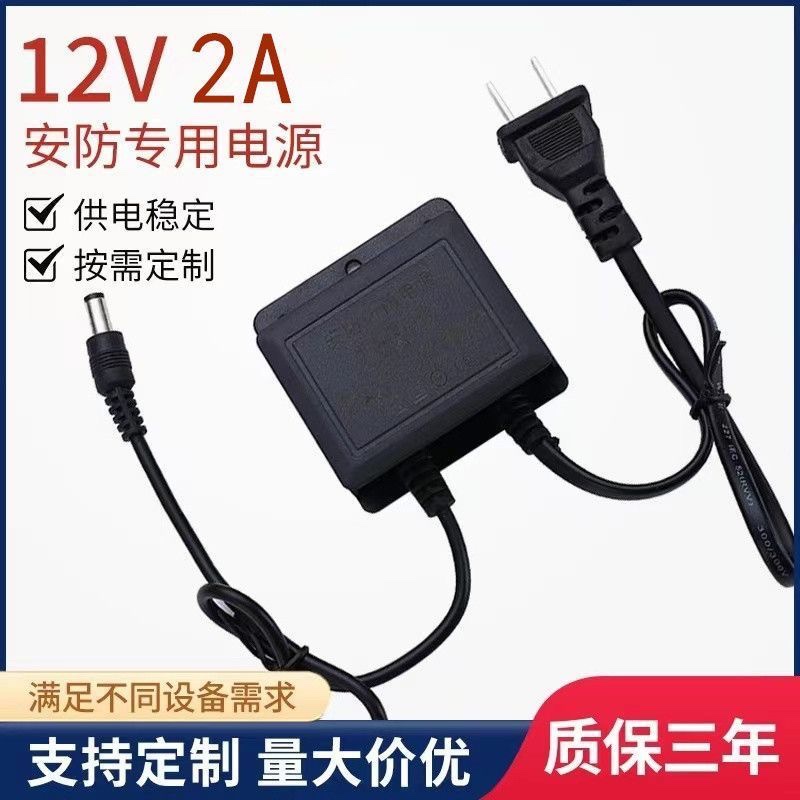 监控电源12V2A2A3A电源户外安防摄像机防雨雷电源通用型适配器 - 图1