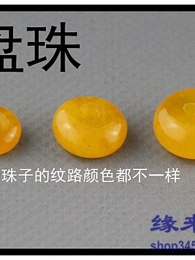 diy蜜蜡黄色冰种玉髓星月散珠