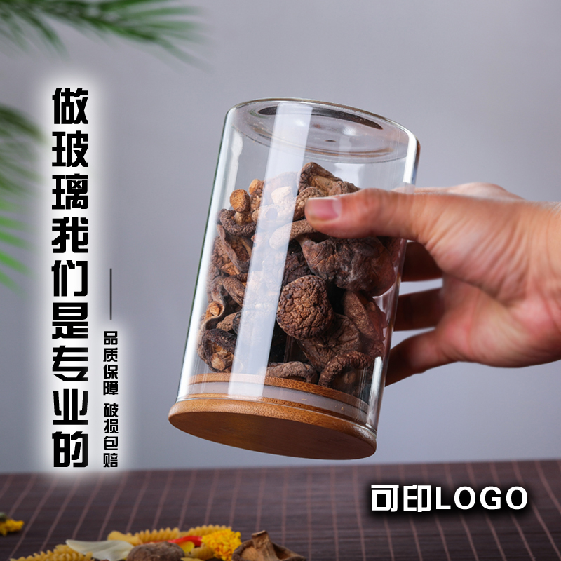 五谷杂粮储物罐密封茶叶食品收纳瓶罐厨房调料储藏罐玻璃瓶高硼硅