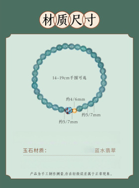 天然蓝水冰种翡翠手串女款古法
