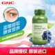 Blueberry essence capsule huckleberry GNC Jiananxi