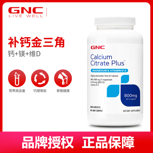 ອາຫານເສີມ Calcium Citrate Tablets 180 capsules GNC