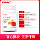 100mg 120 ແຄບຊູນສຸຂະພາບຫົວໃຈ GNC coenzyme q10
