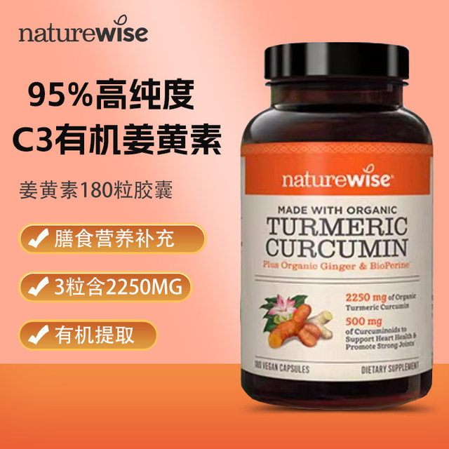 Naturewise2250mgC3 curcumin 180 ແຄບຊູນ