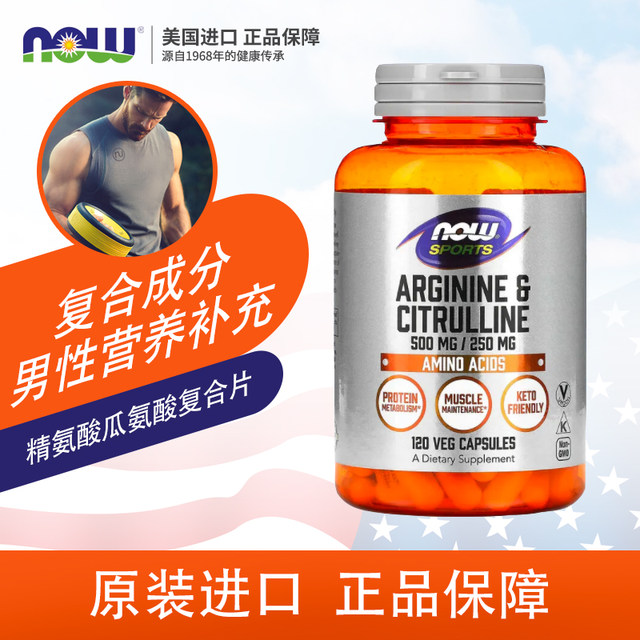 ໂພຊະນາການສຳລັບຜູ້ຊາຍ Arginine Citrulline 120 ເມັດ ດຽວນີ້