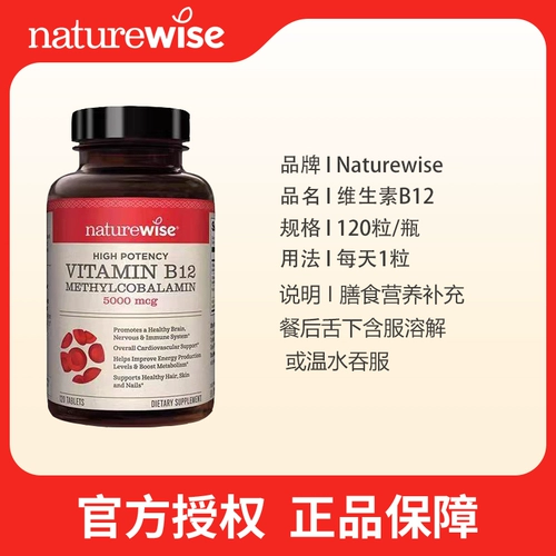 American Nature Nature Sxiocheng Таблетки Активные таблетки мекобаламин B12 120 витамина B1 Активная фолиевая кислота VC