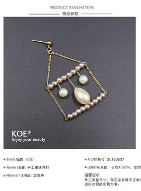 KOE珍珠链条超仙个性甜美耳钉