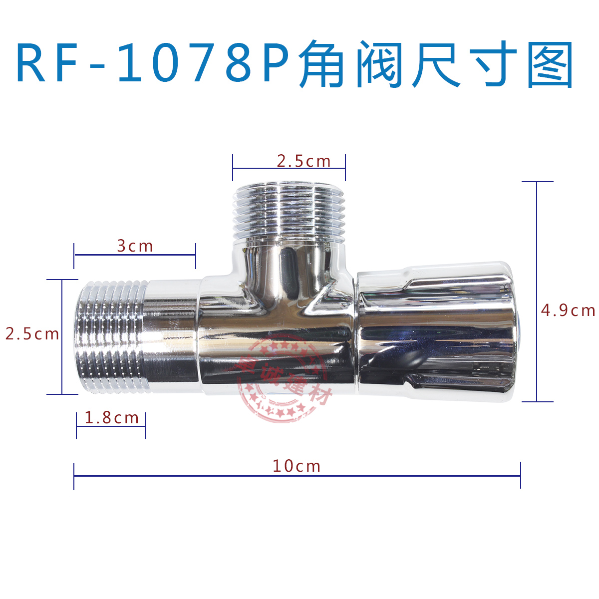 佛山日丰6分冷热水三角阀瓷心角阀全铜加厚开关止水阀RF-1078P