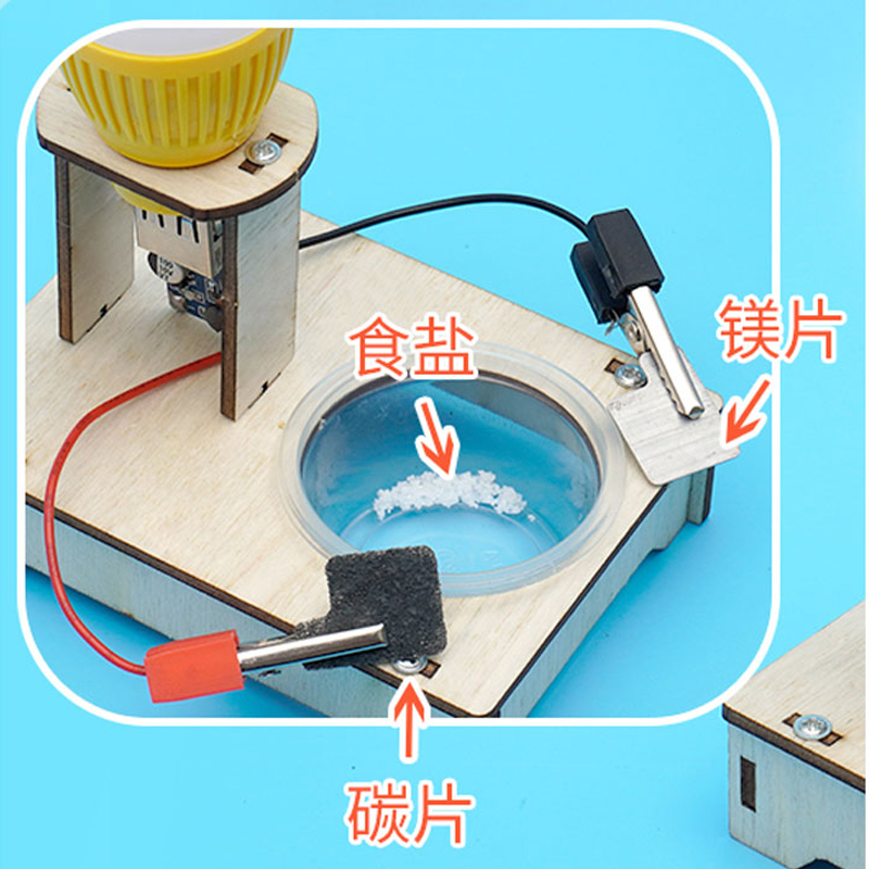 小学生手工发明制作材料包食盐水发电机科学实验儿童stem科教玩具-图1