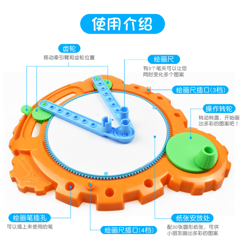 儿童创意文具神奇图案绘画机百变万花尺绘图机多变几何画图套装-图1