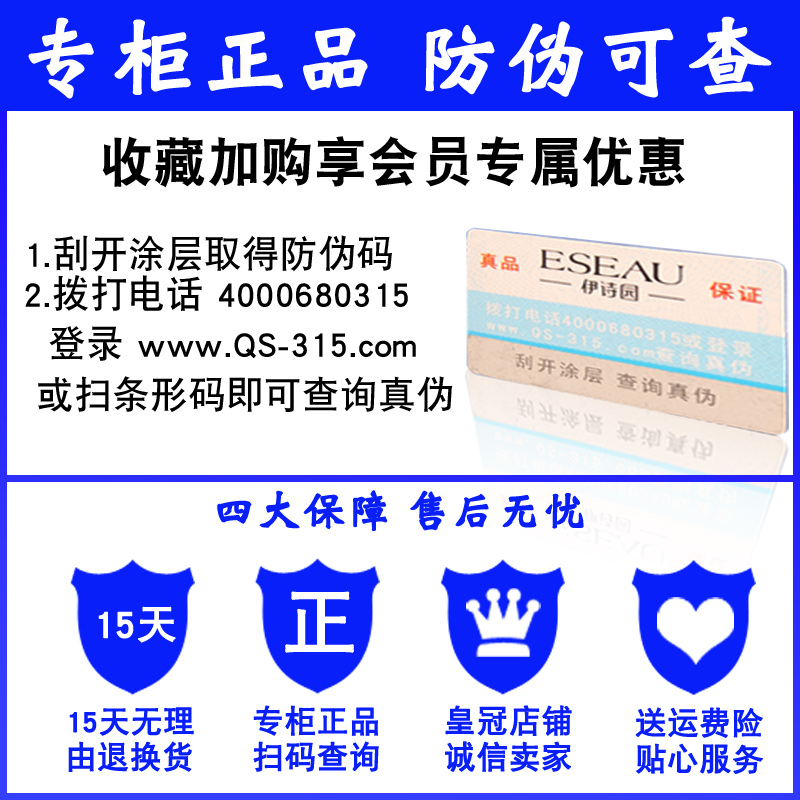 伊诗园美肌润颜精萃霜50g滋养锁水保湿嫩肤补水霜专柜正品化妆品