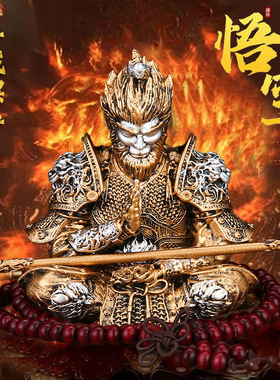 齐天大圣黑神话悟空汽车摆件家居手办装饰斗战神佛孙悟空车用摆件