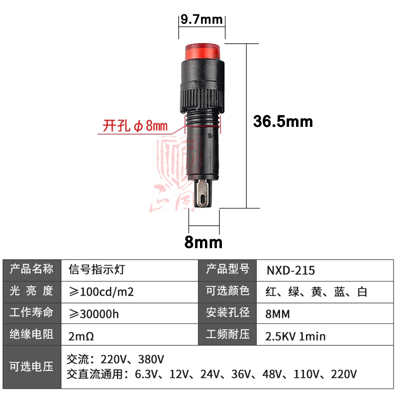 小型LED指示灯NXD-215电源信号灯焊脚AC/DC12V24V220V开孔8mm-图0