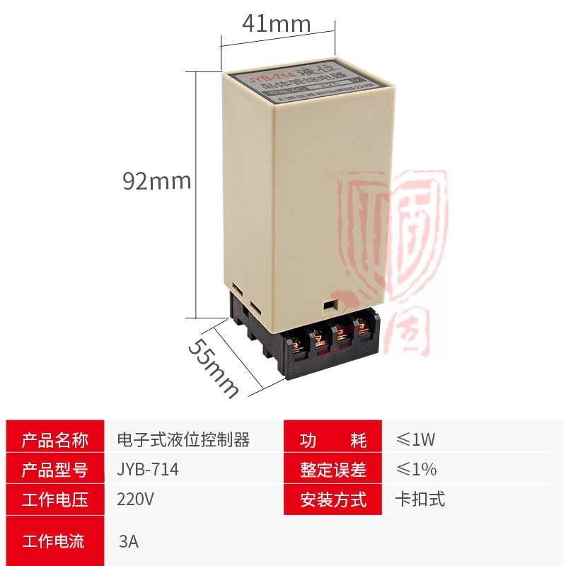 上海华通液位继电器JYB-714 晶体管水位控制器 水泵自动开关 220V - 图0