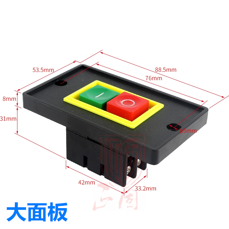 森奥QCS1启动停止开关 台钻动力电机押压扣按钮开关 大/小面板2KW - 图1