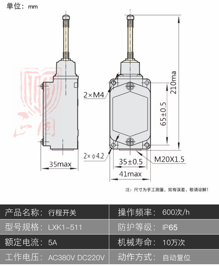 行程开关限位开关微动开关 LX-K1/511 LXK1弹簧型万向式限位开关-图0