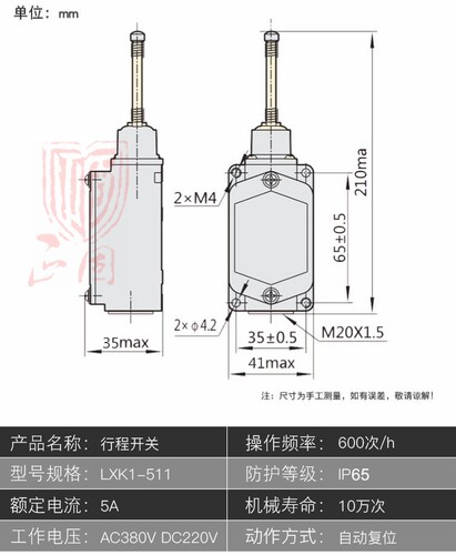 行程开关限位开关微动开关 LX-K1/511 LXK1弹簧型万向式限位开关 - 图0