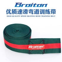 Broiton Speed Skating Training With Bend Pull Rope Short Track Ice Cutter Bend traction with wheel slip training belt