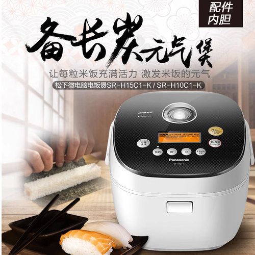 Panasonic/松下 SR-H15C1-K 原装电饭煲内胆SR-H10C1电饭锅内锅4L - 图3