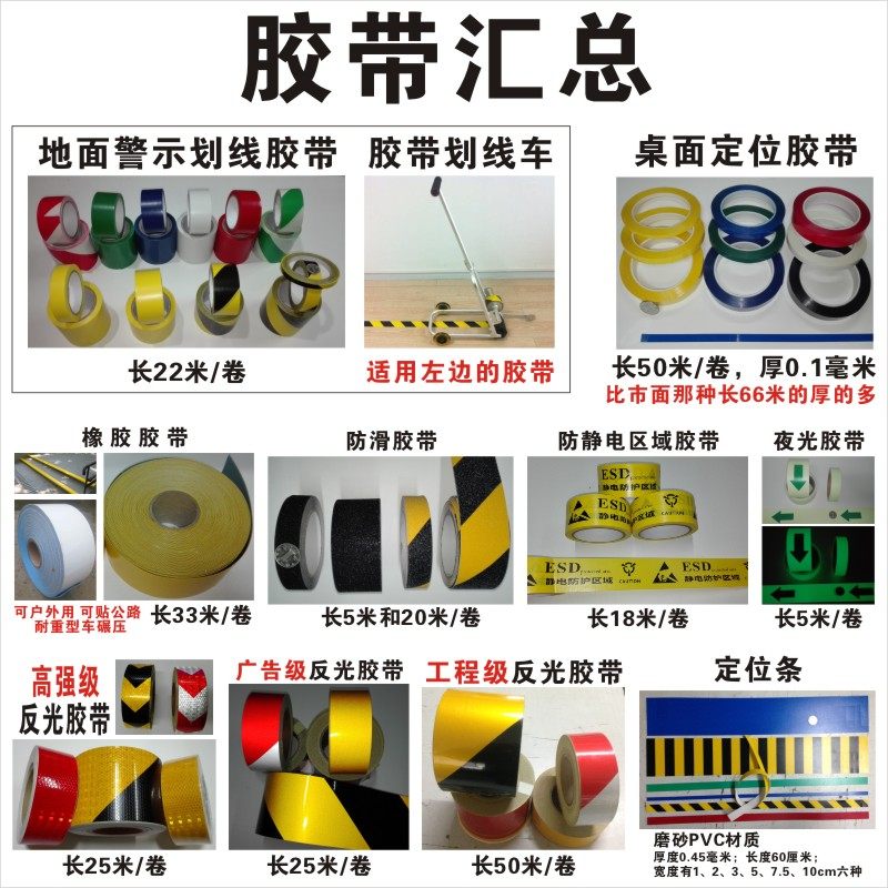 工程级反光胶带 长50m  耐用反光膜 警示标示线 划分划线区域 地面地板贴 仓库车间用 现货 默拜,淘宝优惠券,粉丝福利购,淘宝优惠卷