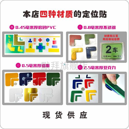 L型12.5*5定位贴  T角X型地面胶带5s桌面地上面四角定置标识签 6S管理标贴十字形12.5X5 磨砂PVC红色黄绿蓝色 - 图2