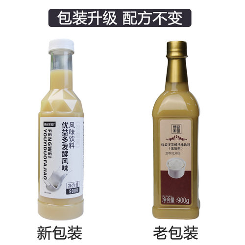 博多家园优益多益生菌优益多香啤白兰地果菌君茶菌君风味饮料 - 图0