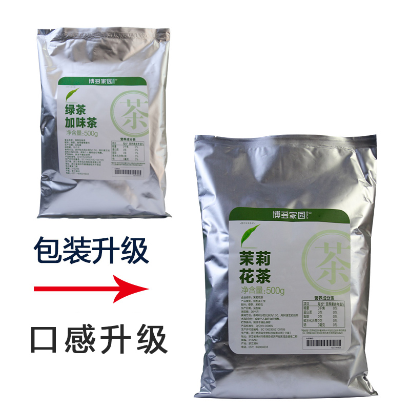 博多家园绿茶加味茶奶茶店原料茶叶500g茉莉绿茶连锁品牌配料包邮 - 图0