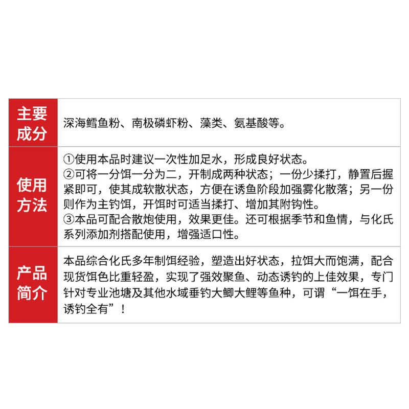 化氏正品鱼饵黑坑盛宴系列大红饵野钓黑坑鲫鱼鲤鱼钓饵四季用饵料-图0