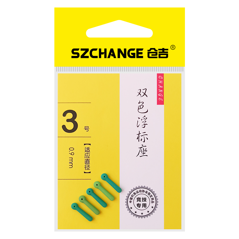 仓吉正品钓鱼小配件 橡胶硅胶高延展性双色浮漂座黑坑竞技浮标座 - 图1