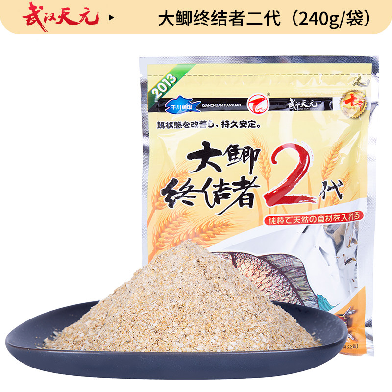 武汉天元千川鱼饵料大鲫终结者香味休闲野钓黑坑竞技垂钓鲫鱼钓饵,淘宝优惠券,粉丝福利购,淘宝优惠卷