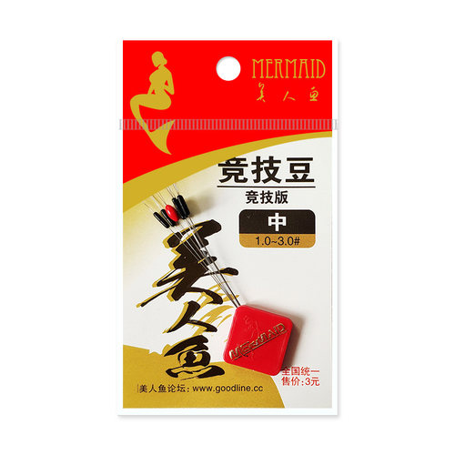 美人鱼正品台钓小配件太空豆竞技版垂钓线组配件渔具钓鱼配件 - 图3