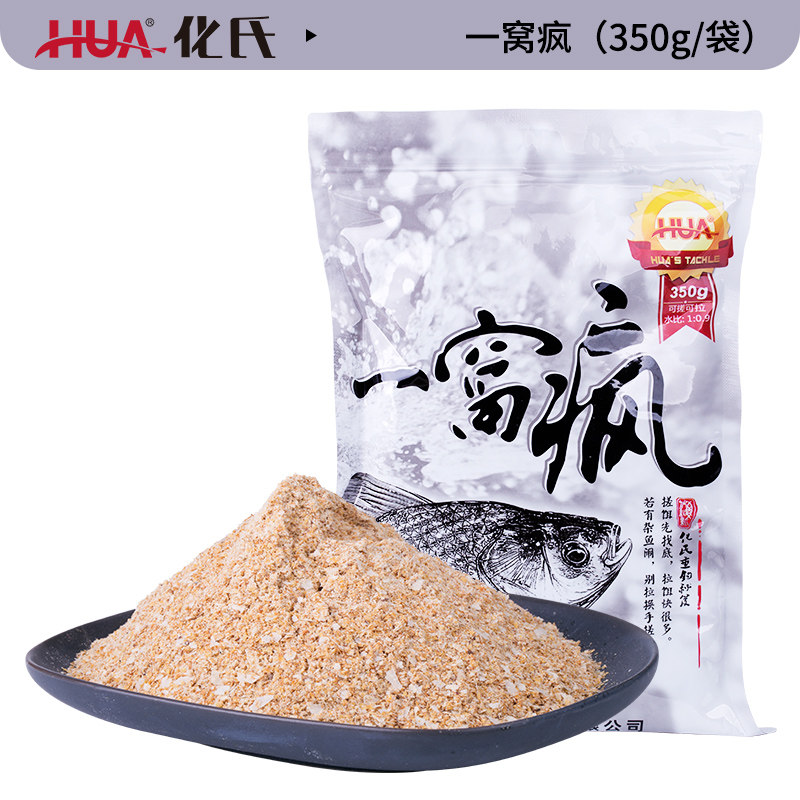 正品化氏鱼饵料 一窝疯 二窝疯 三窝疯 鲫鱼鲤鱼黑坑竞技野钓通杀,淘宝优惠券,粉丝福利购,淘宝优惠卷
