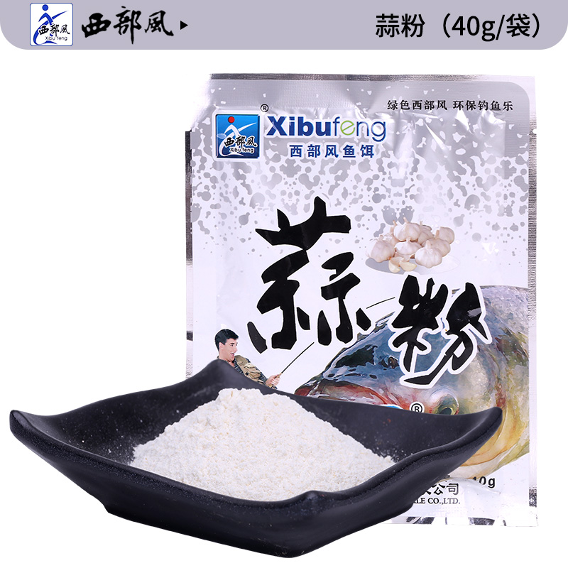 西部风正品鱼饵料 白粉 粘粉 蒜粉 草莓香精 野钓钓饵小药添加剂 - 图2