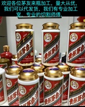 Professional Maotai Tea Leaf Jars Making Processed Wholesale