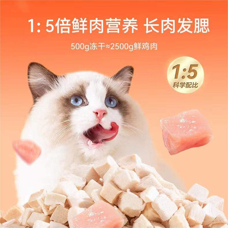 冻干鸡肉粒鸡胸肉猫零食鹌鹑混合桶装宠物猫发腮营养鸡小胸冻干桶-图1