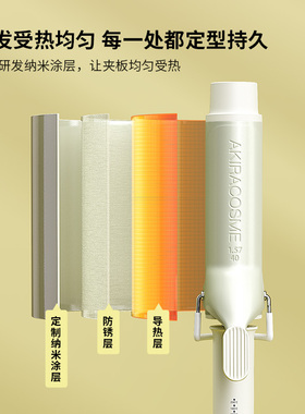 akira卷发棒持久定型不伤发